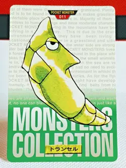 Metapod No. 011 Carddass Pokemon Monsters Collection Bandai Japanese - Image 1
