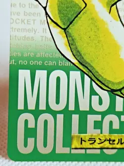 Metapod No. 011 Carddass Pokemon Monsters Collection Bandai Japanese - Image 5