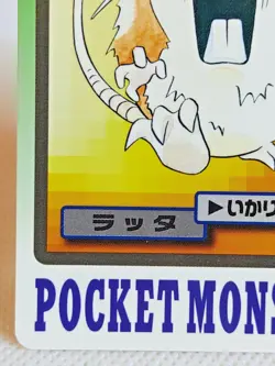 Raticate No.020 Pokemon Carddass Nintendo Japanese Rare Vintage - Image 5