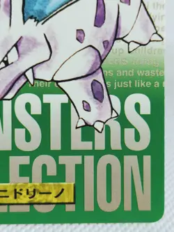 Nidorino No. 033 Carddass Pokemon File Monsters Collection Bandai Japanese - Image 4