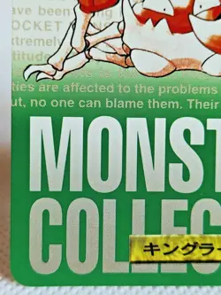 Kingler No. 099 Carddass Pokemon Monsters Collection Bandai Japanese - Image 5