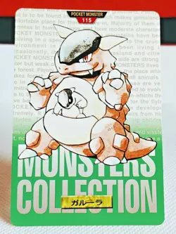 Kangaskhan No. 115 Carddass Pokemon File Monsters Collection Bandai Japanese - Image 1