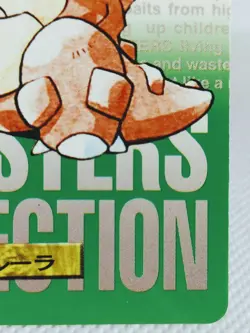 Kangaskhan No. 115 Carddass Pokemon File Monsters Collection Bandai Japanese - Image 4