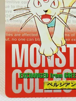 Persian No.053 Pokemon Carddass File Monsters Collection Bandai Japanese 2 - Image 5
