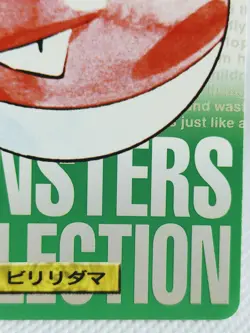 Voltorb No. 100 Carddass Pokemon Monsters Collection Bandai Japanese - Image 4