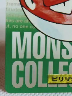 Voltorb No. 100 Carddass Pokemon Monsters Collection Bandai Japanese - Image 5