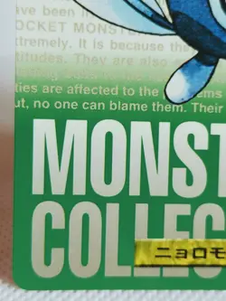 Poliwag No. 060 Carddass Pokemon Monsters Collection Bandai Japanese - Image 5