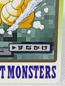 Sandshrew No.027 Pokemon Carddass Nintendo Japanese Rare Vintage - Image 4