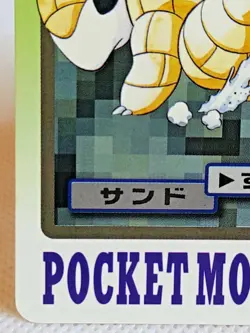 Sandshrew No.027 Pokemon Carddass Nintendo Japanese Rare Vintage - Image 5