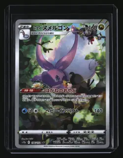 Pokemon Japanese HISUIAN GOODRA 196/172 AR (s12a VSTAR Universe) NM/Near Mint - Image 1