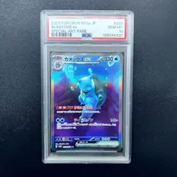 Pokemon TCG Karte - Blastoise Ex 202/165 sv2a Pokemon 151 SAR Japanese GEM MINT - Image 1