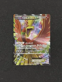 Pokemon TCG Ho-oh EX 051/050 Dragon Blade Full Art Japanese SHIPS NEXT DAY - Image 1