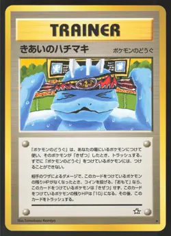 Pokemon Japanese Focus Band Neo Genesis Rare Komiya LIGHT PLAY - Image 1