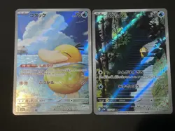 Pokemon Card Psyduck AR Lot 2 Japanese SV Art Rare 199/193 175/165 NM - Image 1