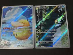 Pokemon Card Psyduck AR Lot 2 Japanese SV Art Rare 199/193 175/165 NM - Image 2