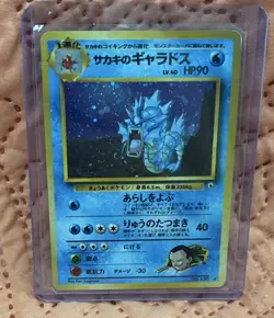 Pokemon Giovanni's Gyarados Challenge Holo Rare Card 130 Japanese 1996 MINT/NM - Image 1