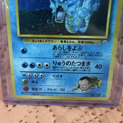 Pokemon Giovanni's Gyarados Challenge Holo Rare Card 130 Japanese 1996 MINT/NM - Image 3