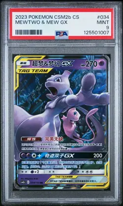2023 POKEMON SIMPLIFIED CHINESE SHINING SYNERGY: CSM2b #034 MEWTWO & MEW PSA 9 - Image 1