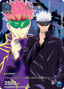 UNION ARENA UAPR/JJK-1-045 Satoru Gojo UC Jujutsu Kaisen - Image 1