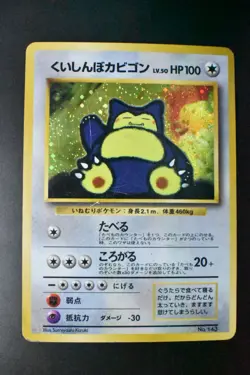 Hungry Snorlax No. 143 CD Promo 1997 Holo Japanese Pokemon Card - Image 2