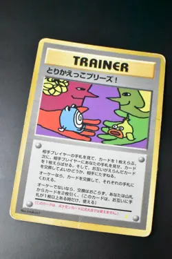 Trade Please! Trainer Campaign Promo 1998 Holo Back Japanese Pokemon Card - Image 3