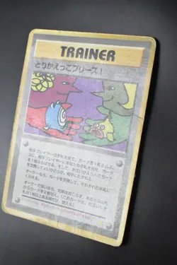 Trade Please! Trainer Campaign Promo 1998 Holo Back Japanese Pokemon Card - Image 4