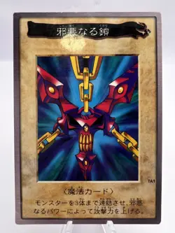 Yu-Gi-Oh! Card Wicked Chain TA1 1998 Bandai Promo Japanese - Image 1