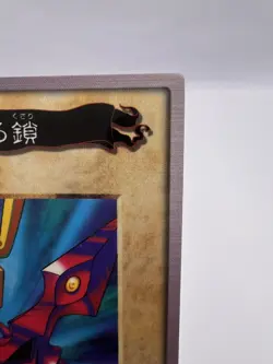 Yu-Gi-Oh! Card Wicked Chain TA1 1998 Bandai Promo Japanese - Image 3