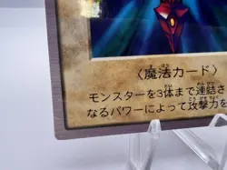 Yu-Gi-Oh! Card Wicked Chain TA1 1998 Bandai Promo Japanese - Image 4