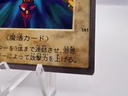 Yu-Gi-Oh! Card Wicked Chain TA1 1998 Bandai Promo Japanese - Image 5