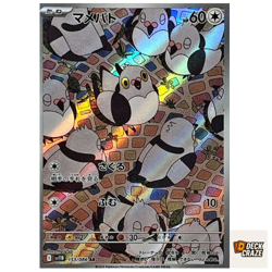 Pidove AR 153/086 NM SV11B Black Bolt Pokemon Card Game Japanese - Image 1
