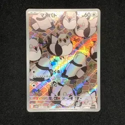 Pidove AR 153/086 NM SV11B Black Bolt Pokemon Card Game Japanese - Image 2