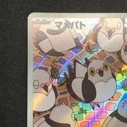 Pidove AR 153/086 NM SV11B Black Bolt Pokemon Card Game Japanese - Image 3
