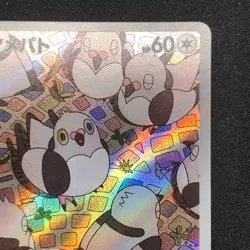 Pidove AR 153/086 NM SV11B Black Bolt Pokemon Card Game Japanese - Image 4