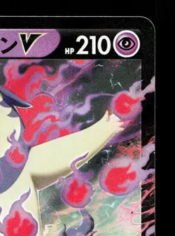 Hisuian Typhlosion V 028/067 Battle Region NM Japanese Pokemon Card TCG - Image 3