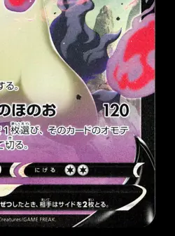 Hisuian Typhlosion V 028/067 Battle Region NM Japanese Pokemon Card TCG - Image 5