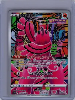 Pokemon S12a: VSTAR Universe #176/172 Oricorio Near Mint or Better - Image 1