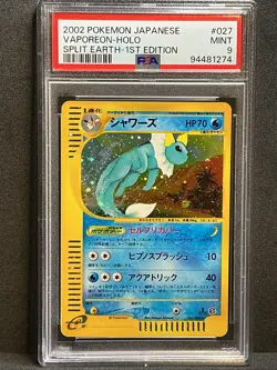 Vaporeon Holo Split Earth 1st Edition 2002 Pokemon Japanese #027 PSA 9 Mint - Image 1