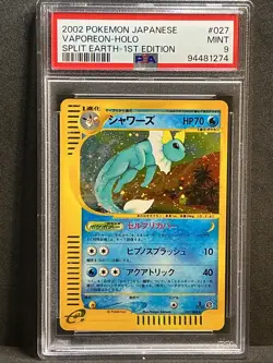 Vaporeon Holo Split Earth 1st Edition 2002 Pokemon Japanese #027 PSA 9 Mint - Image 2