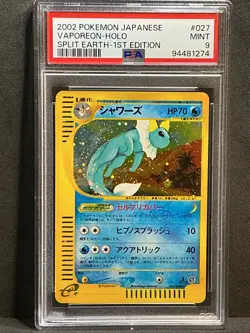 Vaporeon Holo Split Earth 1st Edition 2002 Pokemon Japanese #027 PSA 9 Mint - Image 3