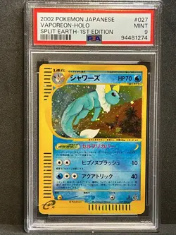 Vaporeon Holo Split Earth 1st Edition 2002 Pokemon Japanese #027 PSA 9 Mint - Image 4