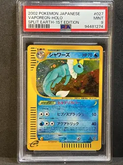 Vaporeon Holo Split Earth 1st Edition 2002 Pokemon Japanese #027 PSA 9 Mint - Image 5