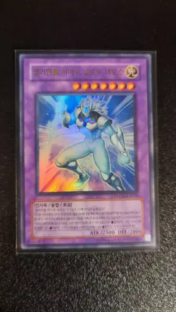 Yu-Gi-Oh! Elemental Hero Glow Neos | STON-KR036 | Korean | Ultra Rare | NM - Image 1