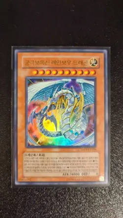 Yu-Gi-Oh! Rainbow Dragon | TAEV-KR006 | Korean | Ultra Rare | NM - Image 1