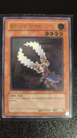 Yu-Gi-Oh! Chainsaw Insect | SOI-KR021 | Korean | Ultimate Rare | NM - Image 1