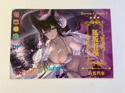 Kosaka Wakamo - Blue Archive - Dream Couple 5 Goddess Anime Waifu Large Card - Image 1