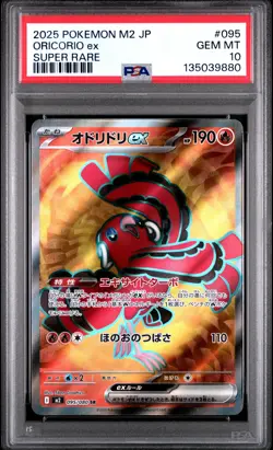 2025 POKEMON JPN M2-INFERNO X SUPER RARE #095 ORICORIO EX PSA 10 - Image 1