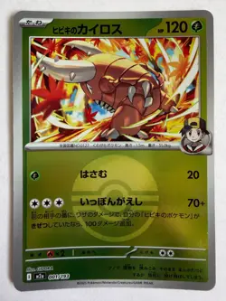 Pokemon TCG M2A Mega Dream 001/193 Ethan's Pinsir Reverse Holo - Image 1