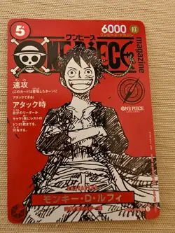 One Piece Luffy Promo ST21-014 Magazine Weekly Shonen Jump TCG Japanese - Image 1