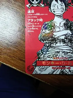 One Piece Luffy Promo ST21-014 Magazine Weekly Shonen Jump TCG Japanese - Image 5